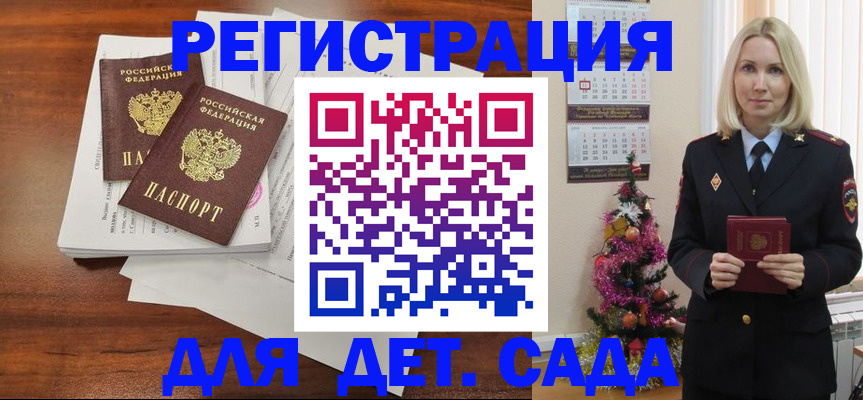 временная регистрация для всех в Гатчине
