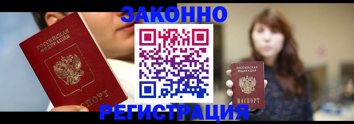 временная регистрация 2025 в Гатчине