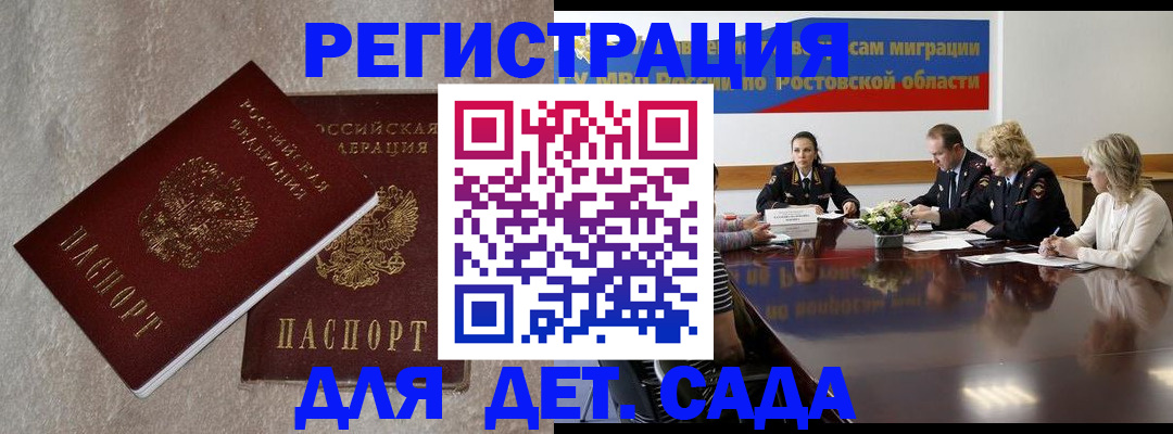 прописка 2025 в Гатчине